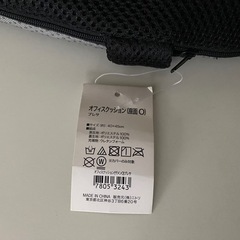 美品 ニトリ オフィス クッション O型の画像