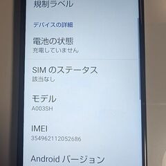 AQUOS sense4 basic　スマートフォンの画像
