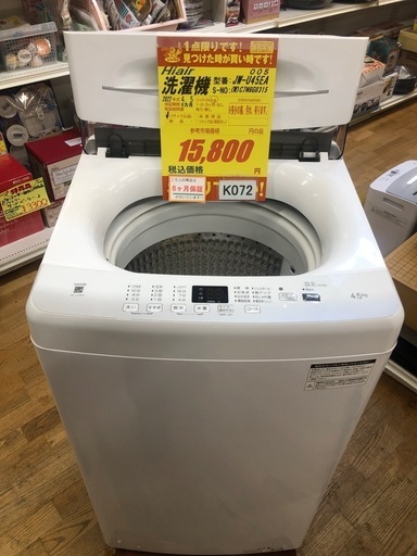 ☆K095☆ジモティー特別価格?☆2022年製Haier製4.5㌔洗濯