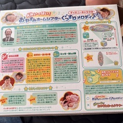 おやすみホームシアター　ディズニーの画像