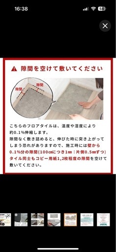 引き渡し者決定　フロアタイル　置くだけ　6畳