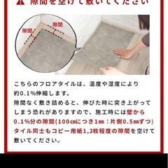 フロアタイル　置くだけ　6畳の画像