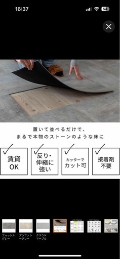 引き渡し者決定　フロアタイル　置くだけ　6畳