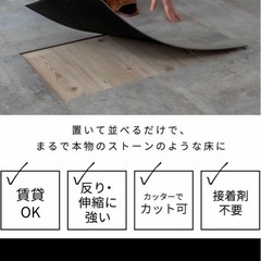 フロアタイル　置くだけ　6畳の画像