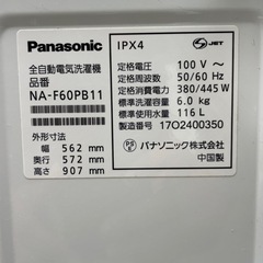 【美品】Panasonic NA-F60PB11洗濯機の画像