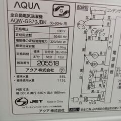 ★ジモティ割あり★ ＡＱＵＡ 洗濯機 AQW-GS70JBＫ（FG） 7.0㎏ 21年製 動作確認／クリーニング済み TK6817【リユースのサカイつくば店】の画像