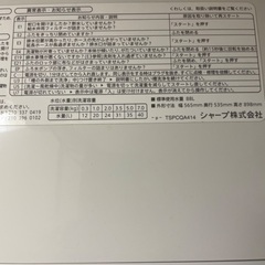 SHARP 縦型洗濯機の画像