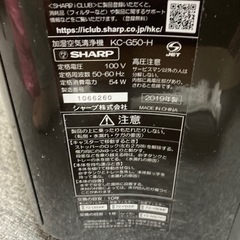 シャープ　空気清浄機の画像