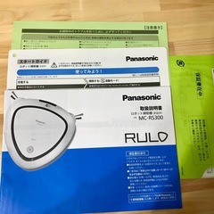 Panasonic RULO ロール　ロボット掃除機 MC-RS300-Wの画像