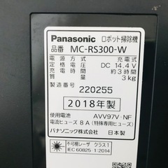 Panasonic RULO ロール　ロボット掃除機 MC-RS300-Wの画像