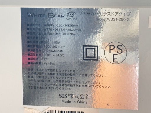 冷凍ストッカー