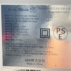 冷凍ストッカーの画像