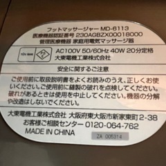 momigear MD-6113の画像
