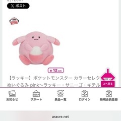 ラッキー ぬいぐるみの画像