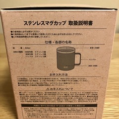 ユニクロ感謝祭ステンレスマグカップ(トイピンク)の画像