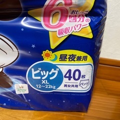 オムツ
の画像