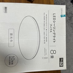 ニトリ　シーリングライトの画像