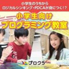マインクラフトの世界で楽しみながらプログラミングを学べる教室の画像