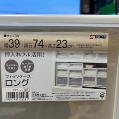 衣装ケース　クローゼットケース　クリアケース　天馬　Ｆｉｔｓ　９点セット　１点５００円相当　収納ケース　衣類収納　収納ボックスの画像