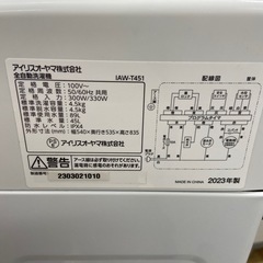 アイリスオーヤマ 4.5kg全自動洗濯機【リサイクルフカツ岡崎倉庫店】251011SM-42の画像