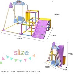 【決まりました】ジャングルジム 滑り台 ブランコ 鉄棒の画像
