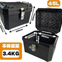 WAITREEバイク リアボックス トップケース ボックス バイクケース【45L 62L 防水防塵】オートバイボックス 原付用 大容量 鍵2本付き 軽量 取付ベース付 汎用 簡単脱着 四角型 ブラック ヘルメット収納 バックレスト キーロック可能 反射シールの画像