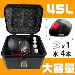 WAITREEバイク リアボックス トップケース ボックス バイクケース【45L 62L 防水防塵】オートバイボックス 原付用 大容量 鍵2本付き 軽量 取付ベース付 汎用 簡単脱着 四角型 ブラック ヘルメット収納 バックレスト キーロック可能 反射シールの画像