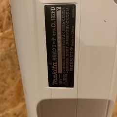 マキタ　掃除機　充電式の画像