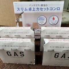未使用ガスコンロ　ガスボンベ１２本の画像