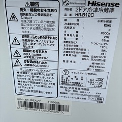 Hisense 単身用冷蔵庫(先着様と商談中)　の画像