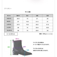 サイドゴアのショートブーツ。きれい目の画像