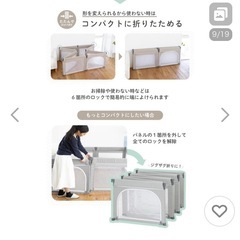 日本育児のベビーサークルの画像