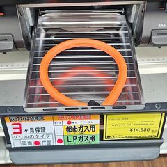 ✨️ジモティー割引✨️【ジャングルジャングル堺初芝店】 　リンナイ　ガステーブル　　堺市（東区　西区　北区　南区　堺区　美原区）高石市　泉大津市　忠岡町　和泉市　松原市　大阪狭山市の画像