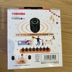 未開封ワイヤレススピーカーの画像