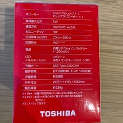 未開封ワイヤレススピーカーの画像