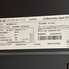 LG32型　テレビの画像
