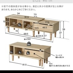 LOWYA テレビ台　伸縮可能の画像