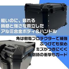 バイク⭐️リアボックス アルミ製 55L トップケース パニアケース 大容量の画像