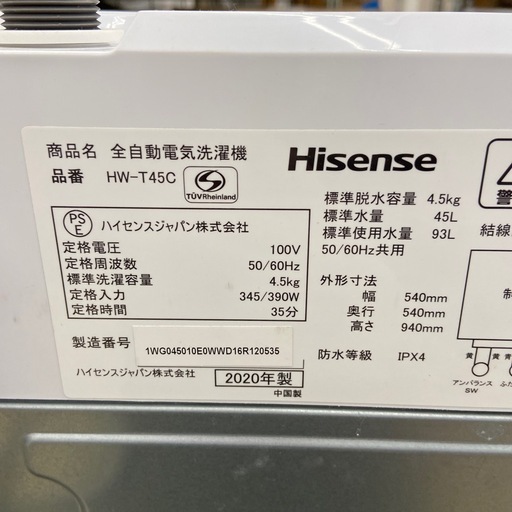Hisense 4.5kg全自動洗濯機【リサイクルフカツ岡崎倉庫店】251011SM-43