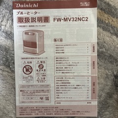 美品2023年製 FWーMV32NCの画像