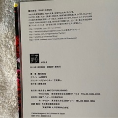 【０円】蜷川実花 本 2冊セットの画像