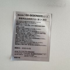 サンワサプライ スタンディングデスク 高さ80〜120cm 10/15まで 引き取り限定の画像