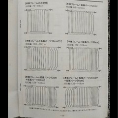 ゲートの画像