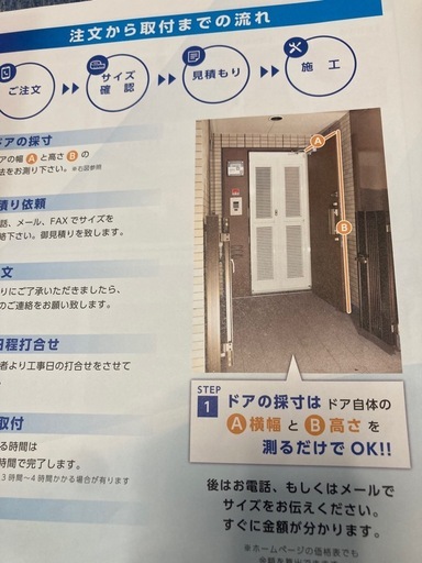 玄関網戸　クールドア