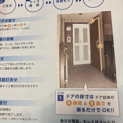 玄関網戸　クールドアの画像