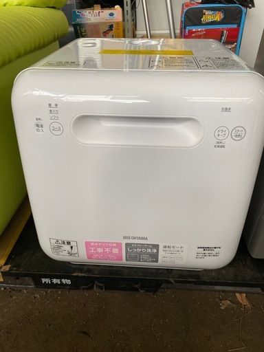 【2021年】食器洗い乾燥機