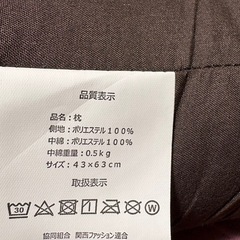 未使用品 洗える枕
ブラウンの画像