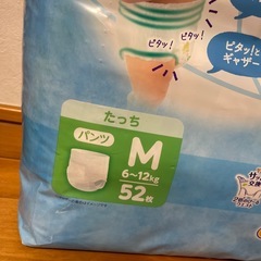 オムツの画像