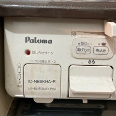 ガスコンロの画像