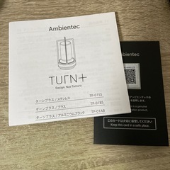 ambientec turn+ brassの画像